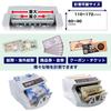 THANKO Money Counter Banknote Calculator Automatic Calculator Bill Count New Banknotes Electric Auto Banknote Counter SHEC25SWH