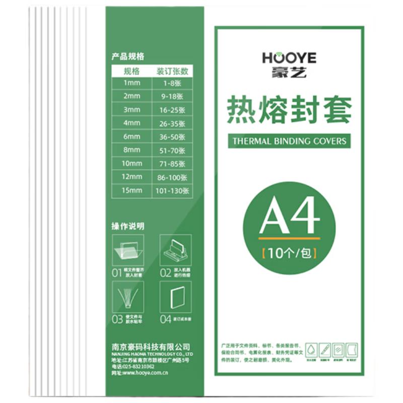 HOOYE Thermal Binding Collection