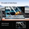 Tempered Glass Screen Protector for 26 Geely Boyue Models, Car Control Navigation Sticker, Interior Accessories 2026