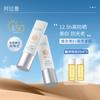 Alarei Beihu Whitening Sunscreen 2-Pack