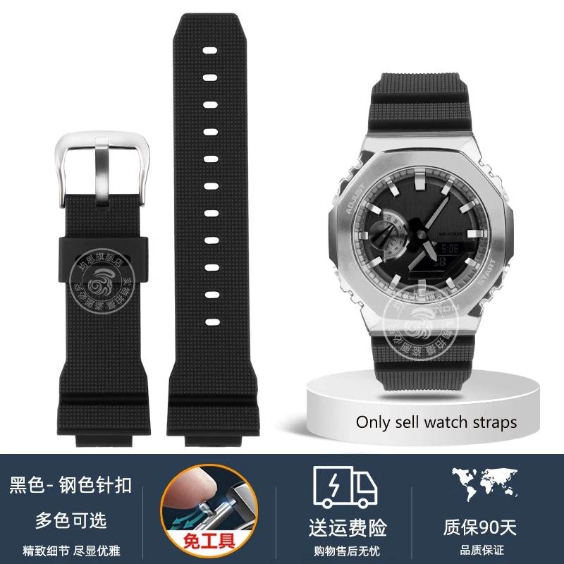 Watch Accessories Band For Casio G-Shock GM-2100 GM-S2100 GA-2100 GM-5600/GA5600 Silicone Men's Sports Waterproof Bracelet 16mm