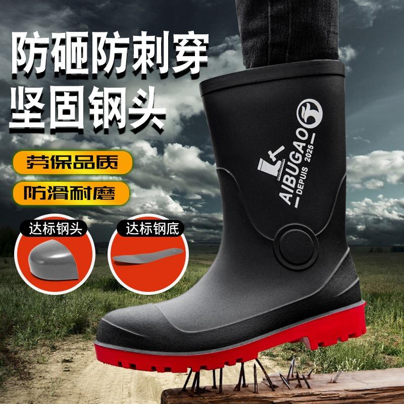 Smash-proof and Stab-proof Labor Protection Rain Shoes Medium Tube Men-large Size Rain Boots Steel Head Steel Sole Safety Labor Protection Water Shoes