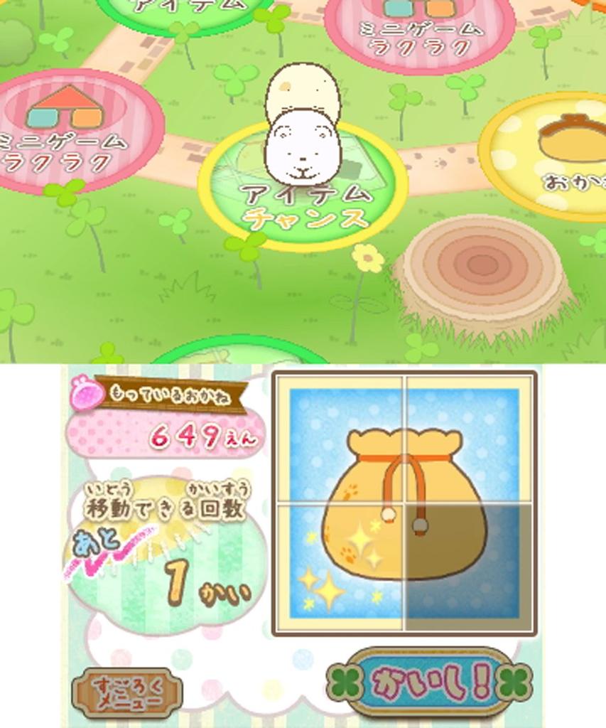 Sumikko This Is Where I Feel At Home 3DS Gurashi -