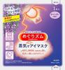 Assortment 12 Pieces Each of MegRhythm Steam Goodnight Lavender Steam Hot Eye Mask Lavender with 1 Bath Salt To Your [Trial Purchase] & (delivered
