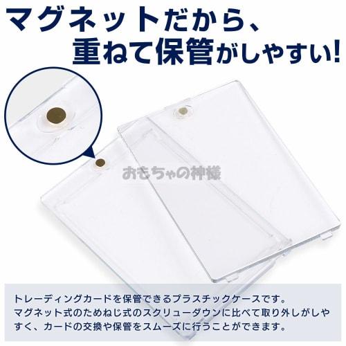 Toy God Magnetic Loader, UV Protection Rate: Over 99.99%, Magnetic Holder, Card Loader, 35pt, Magnetic Design for Easy Card Storage and Exchange (Set