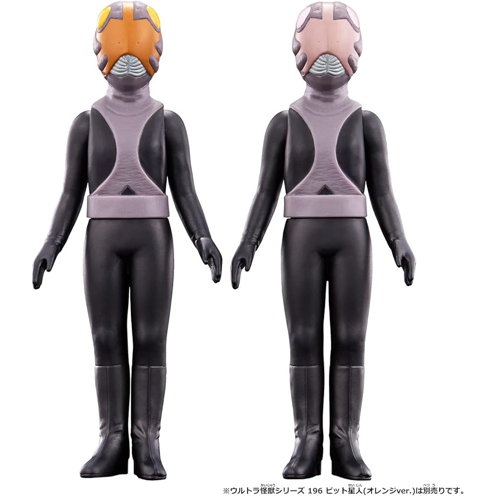 Ultra Monsters Series 195 Pit Alien Pink Version Collectible Figure