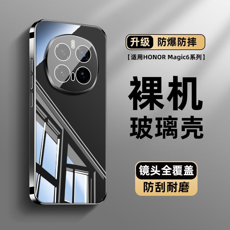 Applicable To Honor Magic7 Mobile Phone Case, New Ice Crystal Mirror Glass 7pro with Its Own Lens Film 60 Heat Dissipation 50 Tide