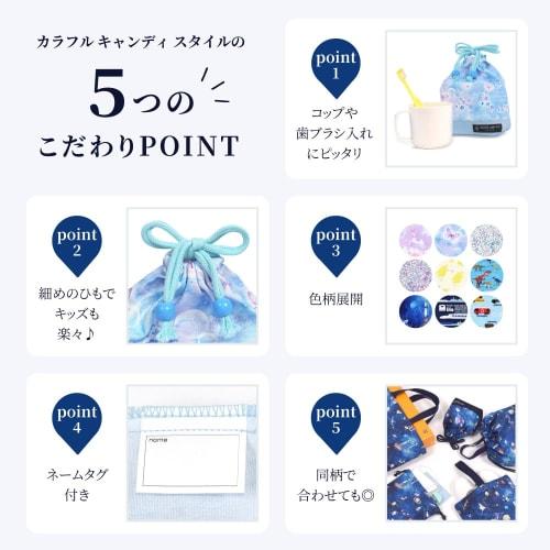 COLORFUL CANDY STYLE Small Drawstring Cup Bag (with Name Tag) - Water-Repellent, No-Iron, Petit Bouquet (All-Over Print) - Water-Repellent, Lightweigh