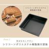 Kai Corporation Cake Mold DL6122