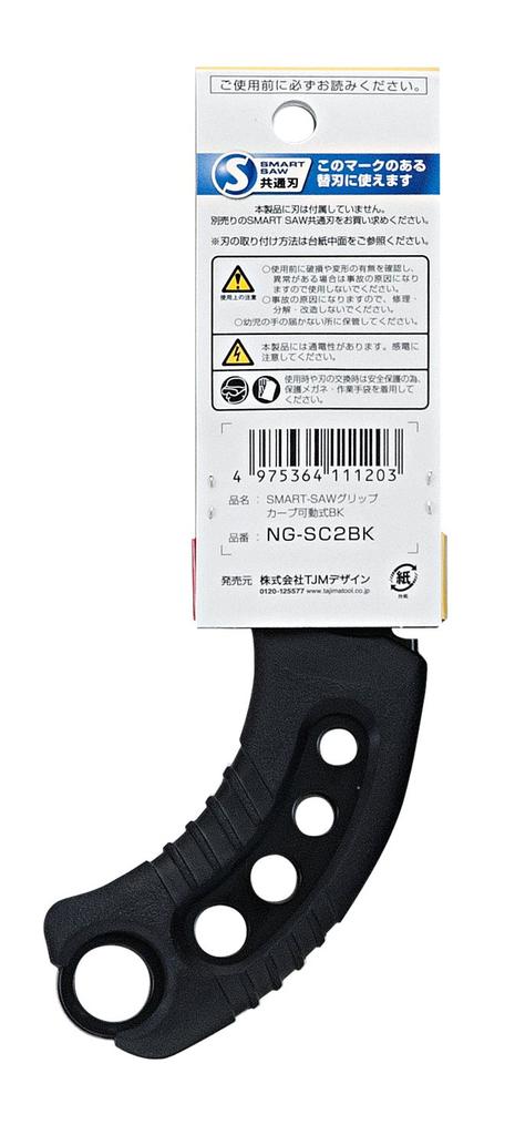 Tajima Mâner Fierăstrău Inteligent Curbat Mobil Negru Fierăstrău Inteligent Lamă Comună Compatibil cu Toate Dimensiunile NG-SC2BK