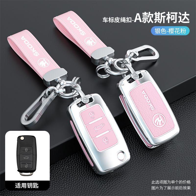 Alloy Car Smart Key Cover Case Key Bag Shell Holder For Skoda Octavia KAMIQ KODIAQ RN0 SUPERB RAPID KAROQ FABIA YETI