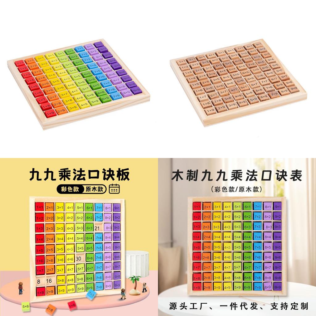 Holz Multiplikationstabelle Blöcke Pädagogisches Spielzeug Für Kinder Zum Erlernen von Mathe-Fähigkeiten