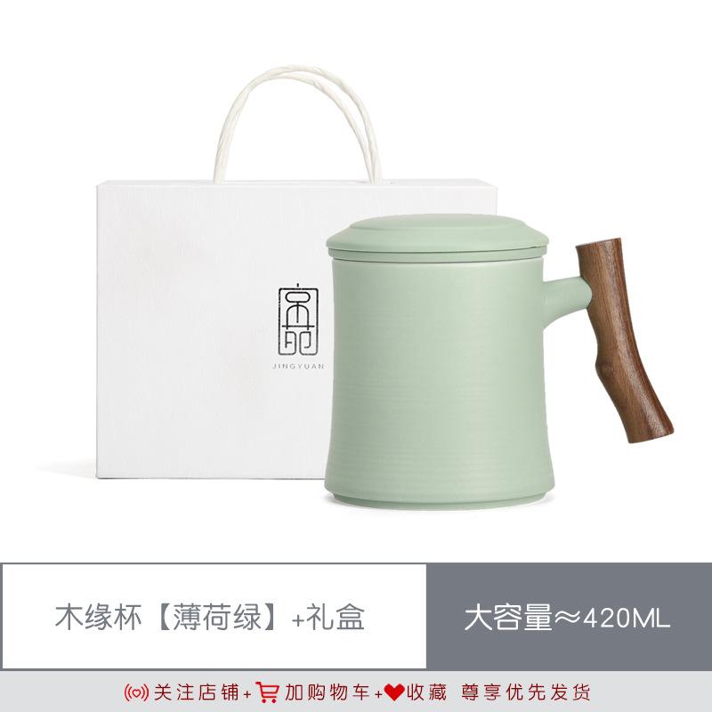 Large-Capacity Ceramic Office Cup Creative With Lid And Filter Office Cup Tea Separation Drinking Tea Breakfast Cup