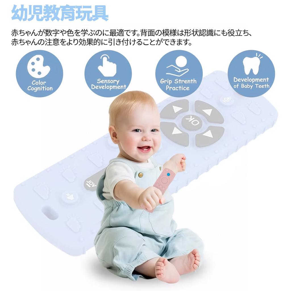 MAEXUS Baby Remote Teething Early Educational Chew Unisex Toy for Babies Months Toy, Food-Grade Silicone, Washable, Toy, 3-24 (Blue)