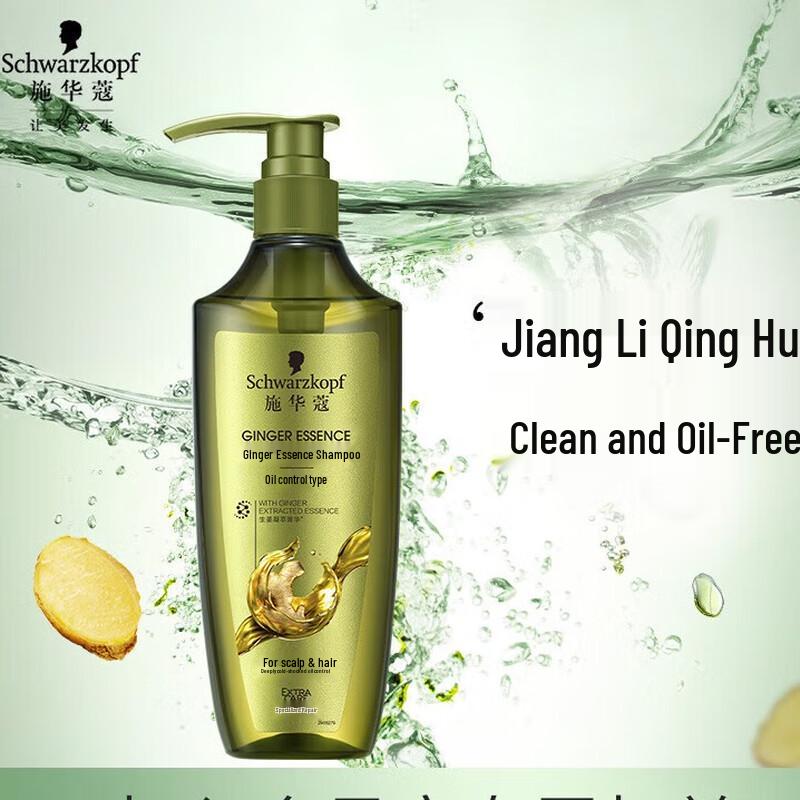 Schwarzkopf Ginger Essence Oil Control Shampoo (2-Pack)