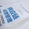 Supply Chain Operations Management Book