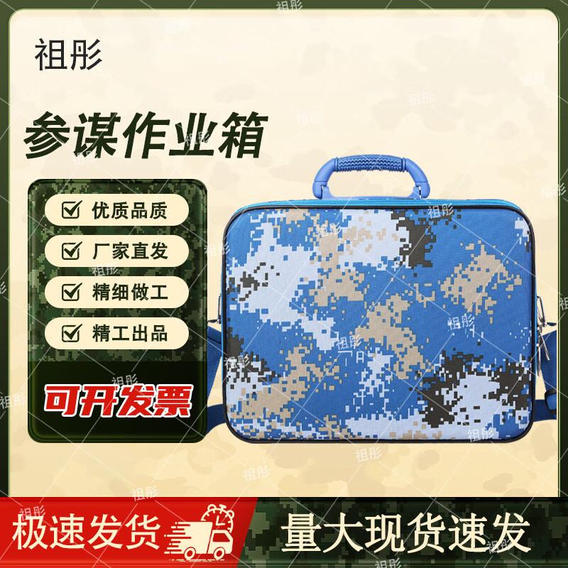 Zutong Portable Camouflage Staff Work Case