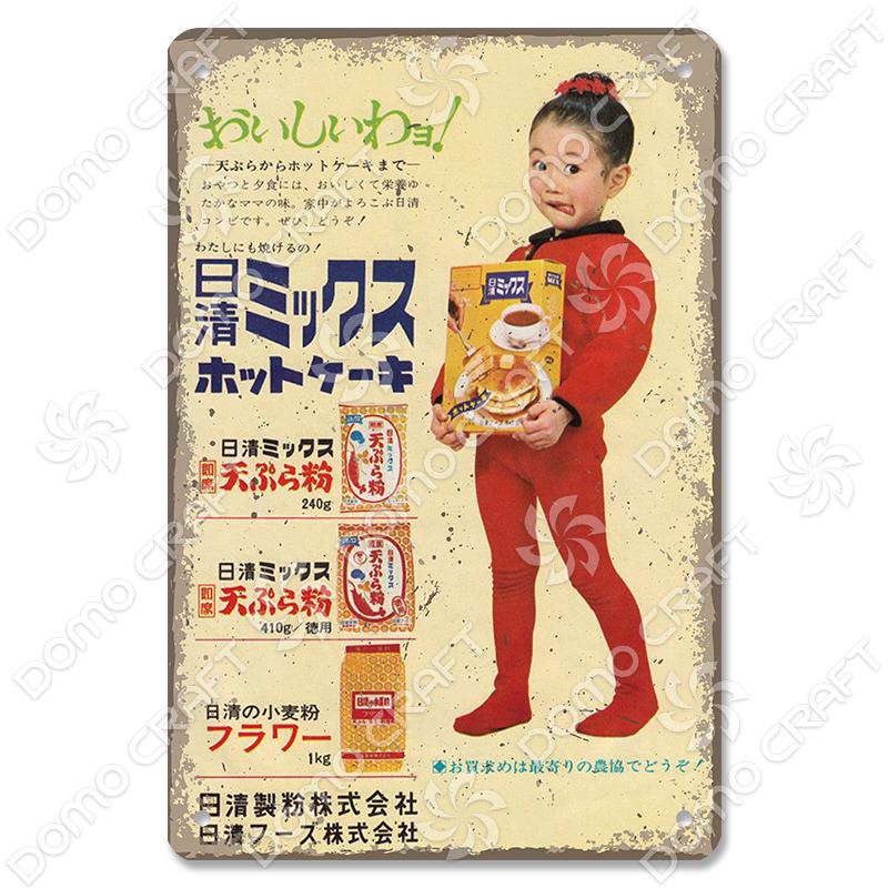 Retro Japanese Drinks and Foods Poster Tin Signs Beer Orange Juice Soda Metal Plates Wall Decor for Bar Pub Cafe Kitchen Home