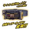 Bandai Legend Transformation Belt Series Kaiza Driver
