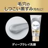 Biore Ouchi de Esthe Tiefenreinigende Tonmaske 180g Poren Mitesser Porenschmutz Talg Gesicht