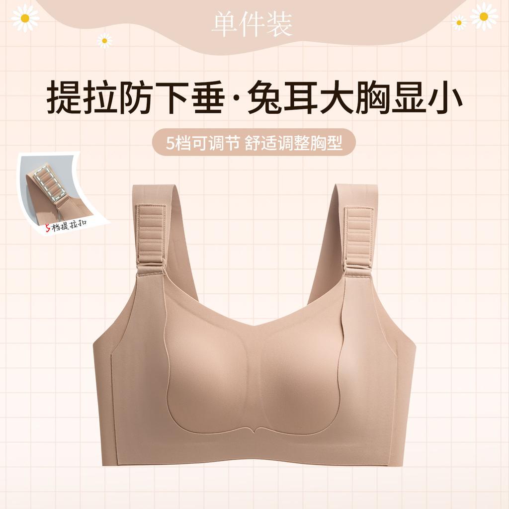 Women Seamless Wireless Shaping Adjustable Bra For Large Chest Anti Sagging Underwear