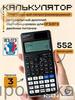 Popüler programlanamayan kanugi kn991ex hesap makinesi, sınav ve oge için, 552 fonksiyonla donatılmıştır.