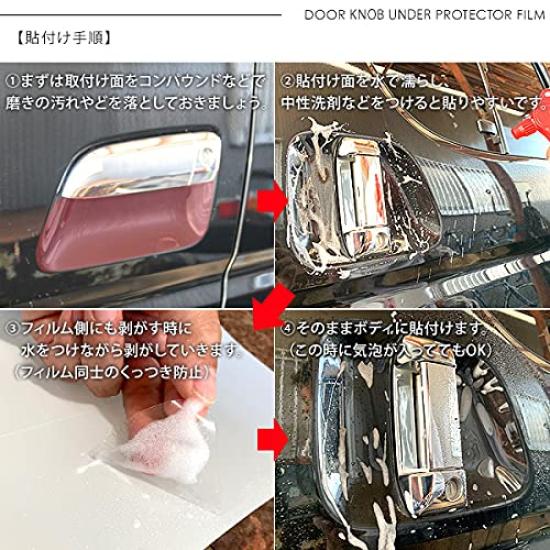 Land Cruiser 70 Door Protective Door Handle Door Scratch Scratch Scratch Scratch Clear Exterior Custom Parts Re-Resale Film, Protector, Guard, Guard,
