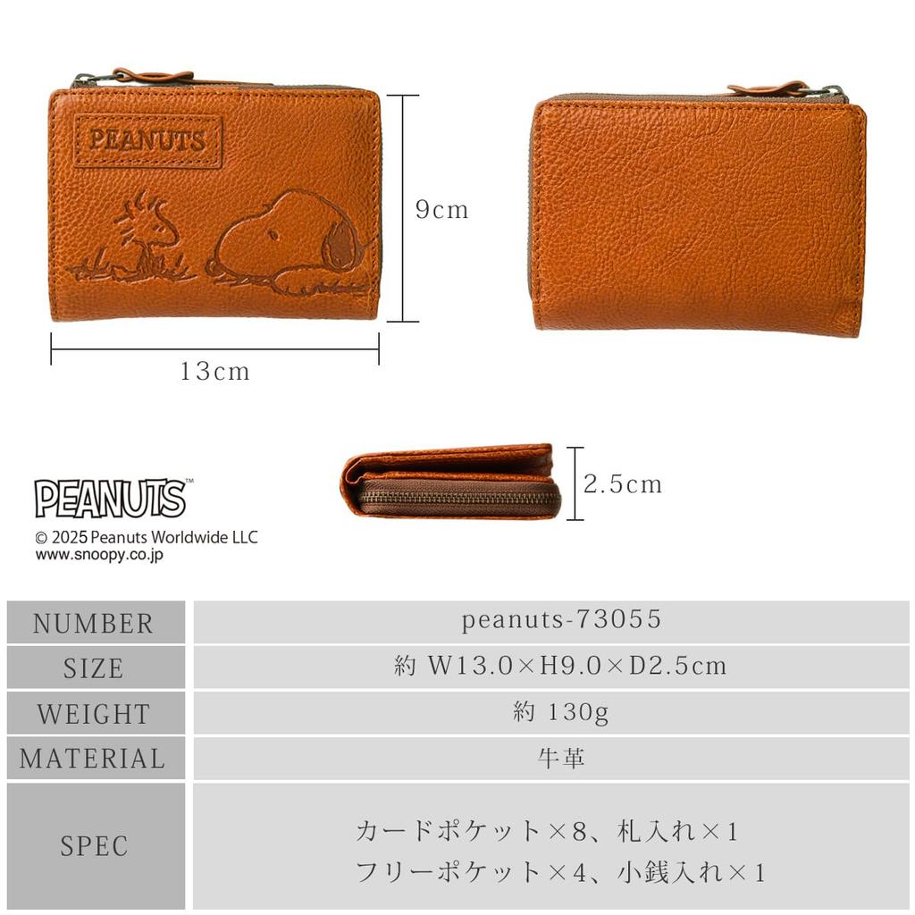 Peanuts Women's Folding Wallet with Snoopy Characters, Cute and Stylish, Genuine Leather [73055] (Camel)