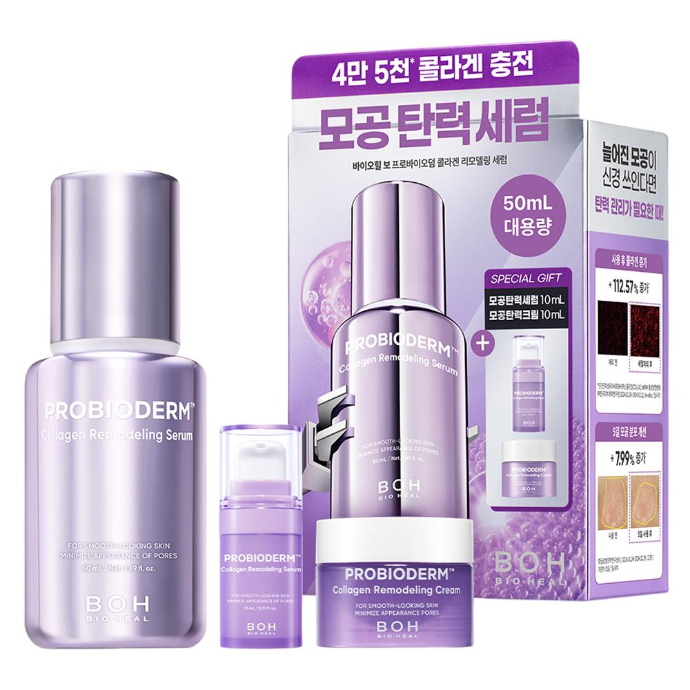 BIOHEAL BOH Probioderm Сыворотка для ремоделирования кожи с коллагеном и сужения пор 50 мл - Уход для сужения пор, Корейская 50ml