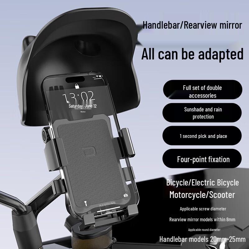 SupFire Electric Bicycle Phone Holder for Navigation