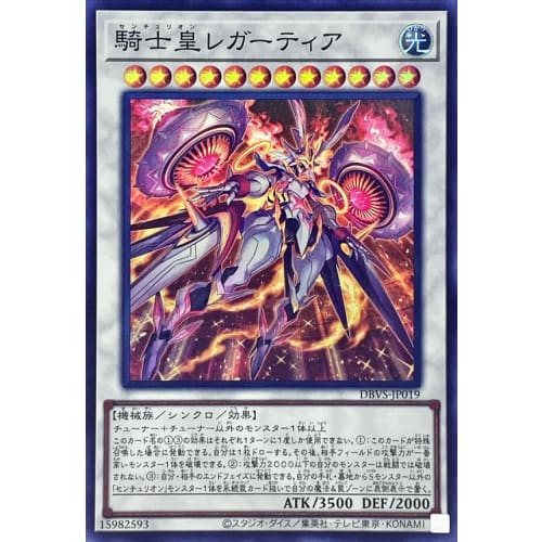 Yu-Gi-Oh! Card DBVS-JP019 Knight Emperor Legatia (Super Rare) DBVS Valiant Smashers SR Super Rare