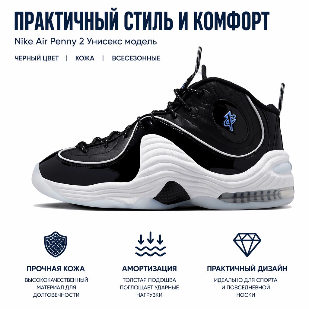Nike Air Penny 2 Black Patent Unisex Sneaker Mehrfarbig Weiß Football-Grau DV0817-001