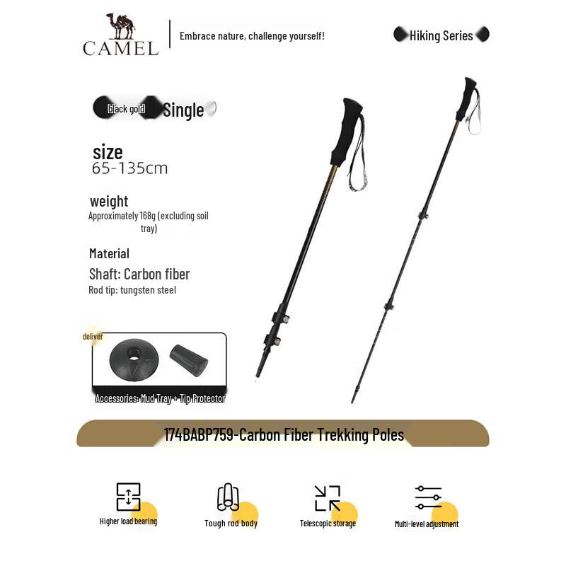 CAMEL Full Carbon Telescopic Trekking Pole