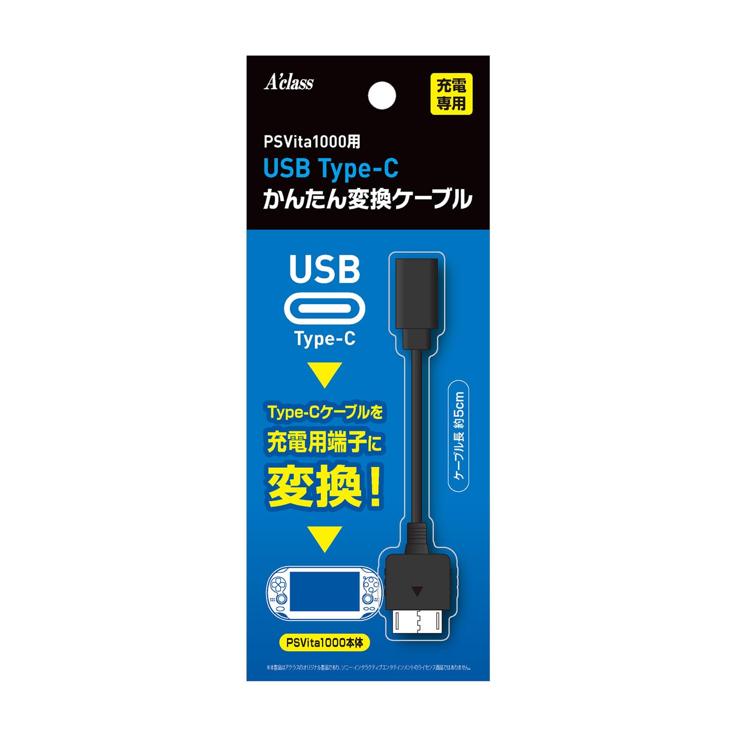 

Aclas USB Easy Conversion Cable for PSVita Type-C