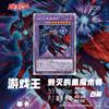 1pcs/set Diy Yu-gi-oh! Dark Magician of Destruction Self Control Collect Signature Trading Flash Card Anime Cartoon Gift