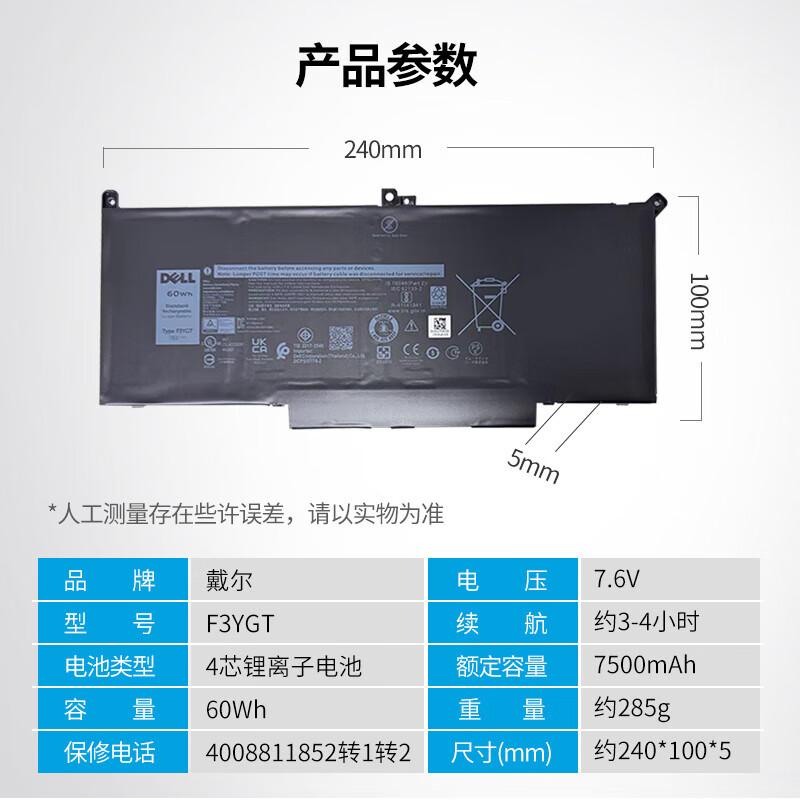 

Dell Original Latitude E7490 Laptop Battery