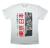 Boy's Casual Cotton Crew Neck T-shirt Ring of Fire Adult T-Shirt - Grayscale of Vampire Girl Along Red Kanji