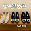Mao Mao Shoes Female Feeling Drill Saliva 4Cm Shallow Single Shoes Autumn And Winter New Models Outer Wear Inner Height Increase Velvet Woolen