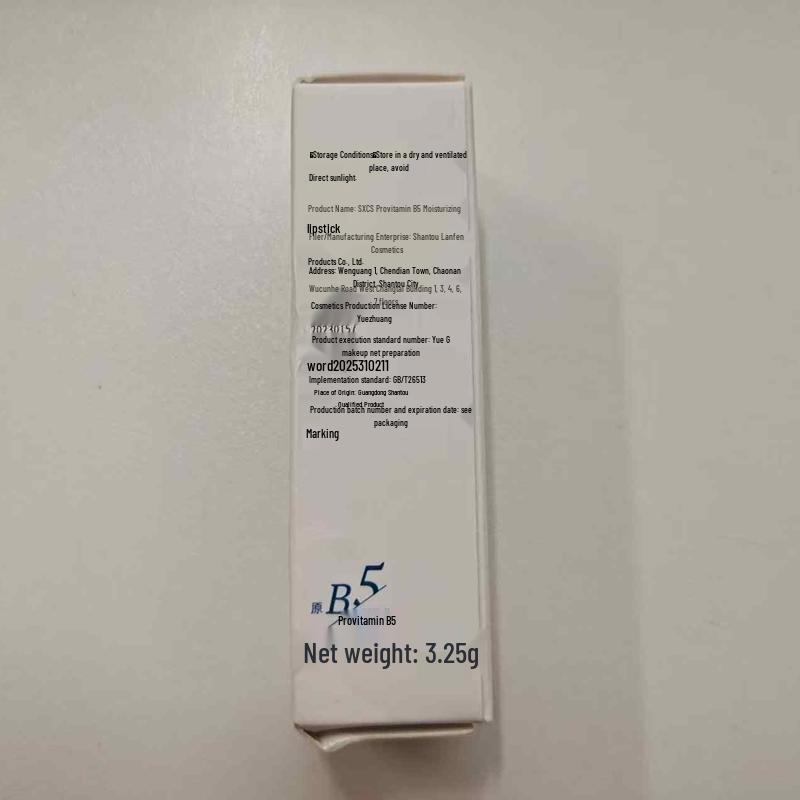 Fu Cao Ji Vitamin B5 Moisturizing Lip Balm