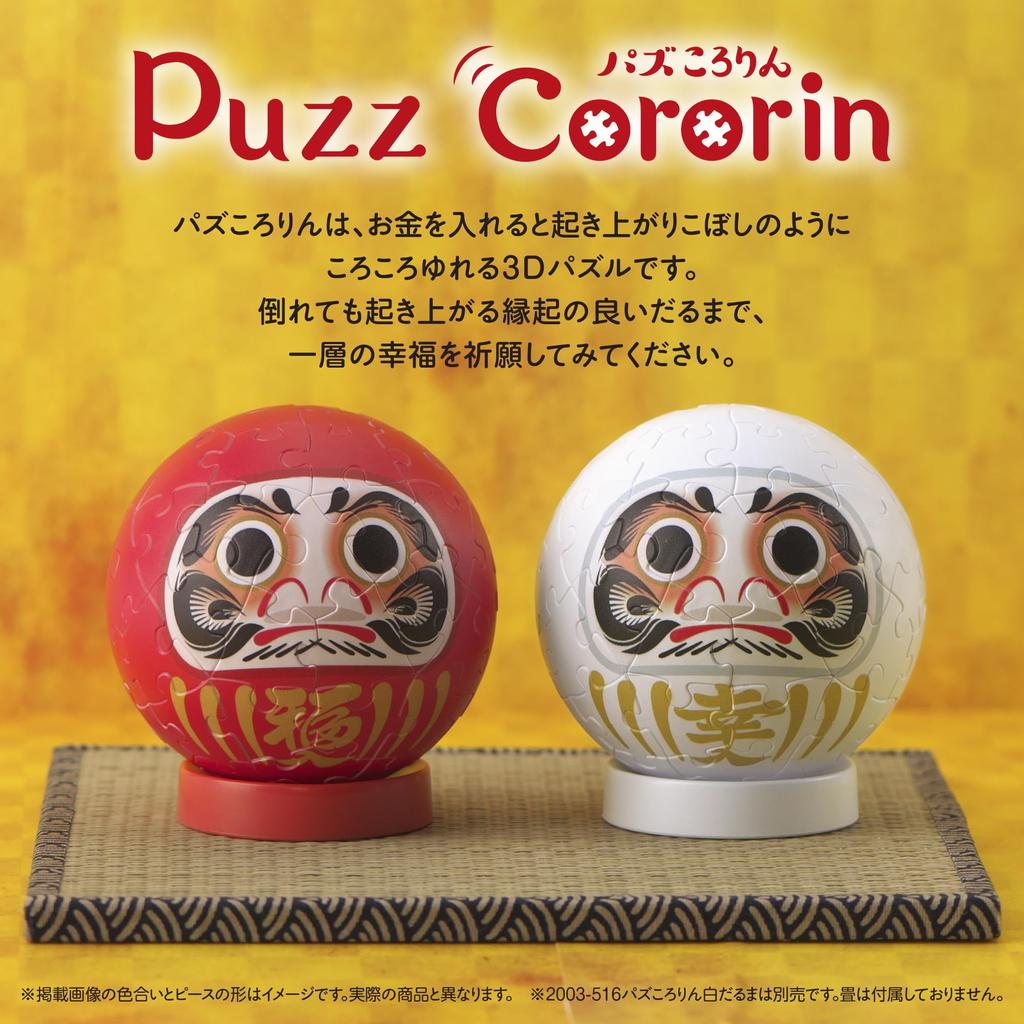 Yanoman 60-teiliges Puzzle, Pazu Kororin Roter Daruma (Ca.. 7.6cm Durchmesser), 2003-515, Enthält Stückanforderungs-Postkarte, Basis und Münzeinwurf-Teile