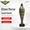 Rongpeng 82mm Mortar Training Model
