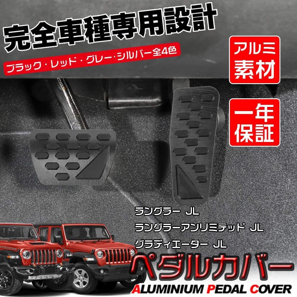 LEXLEYS Aluminum Brake and Accelerator Pedal Covers for Jeep Wrangler Unlimited and No Tools Rubber Custom Parts (JL, JLU) Gladiator, Required,