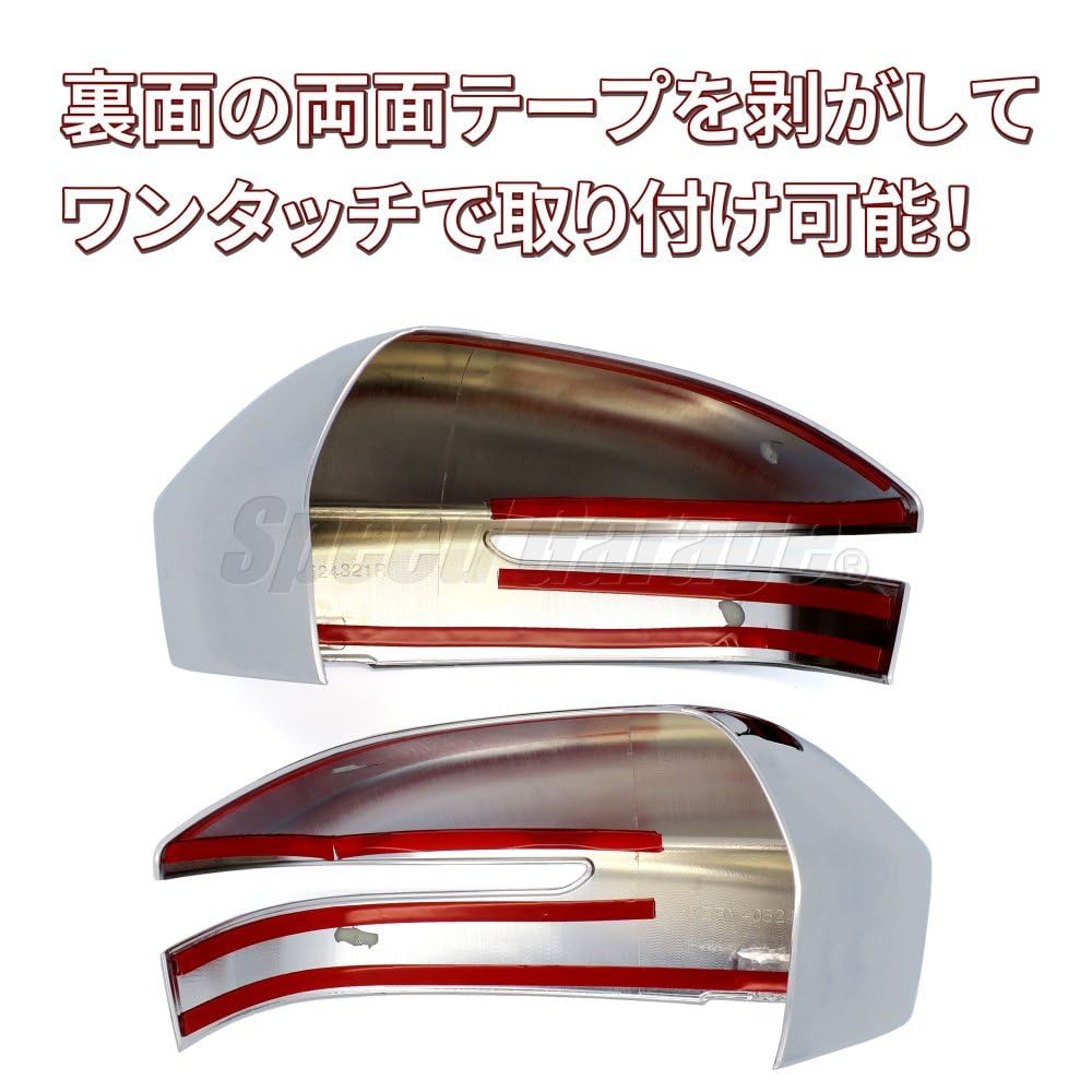 Speed Door and Side Mirror Covers and Garnishes for the Toyota Prius 60 Perfect for Dressing Up Your Toyota Garage Chrome-plated Series. Prius.