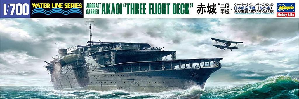 Hasegawa Waterline Series Japanese Navy Aircraft Carrier Akagi Third Deck Plastic Model 220 1/700