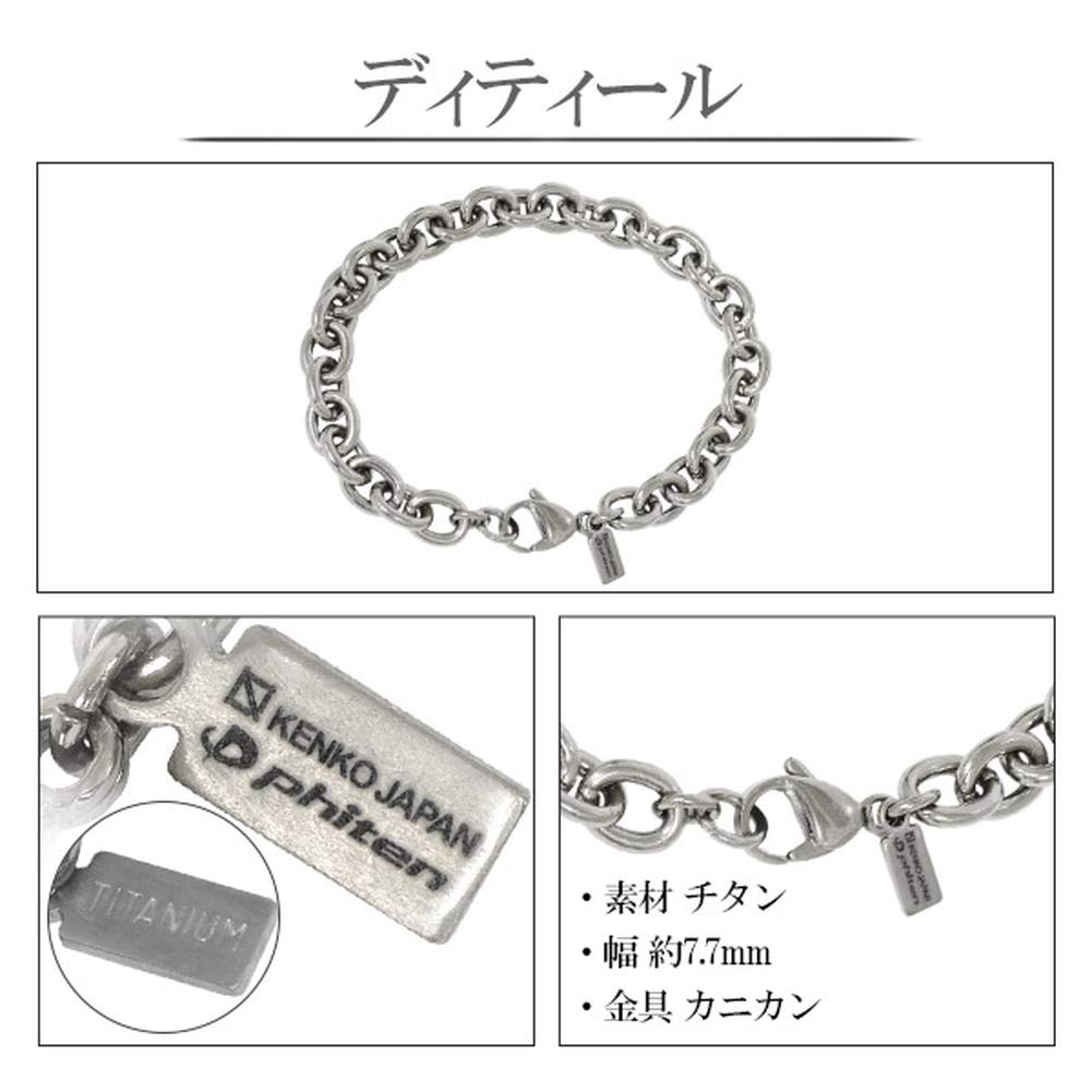Phiten [Limited Edition] Titanium Chain Bracelet, Azuki Pattern, Length 17-19cm (19cm), Width 7.7mm, Hypoallergenic, Healthy Bracelet