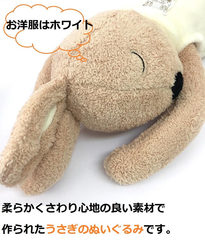 Angelicate Lying Down Rabbit Body Pillow with Large Plush Soothing Color Clothes, Toy, (White)