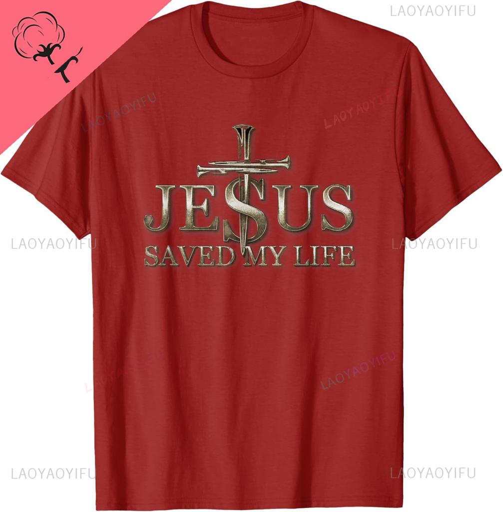 Jesus Christ Saved My Life Gift for Women Men TShirt Cotton Printed Graphic T Shirts Custom TShirt Camisas Streetwear