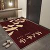 Premium New Chinese Style Entrance Doormat