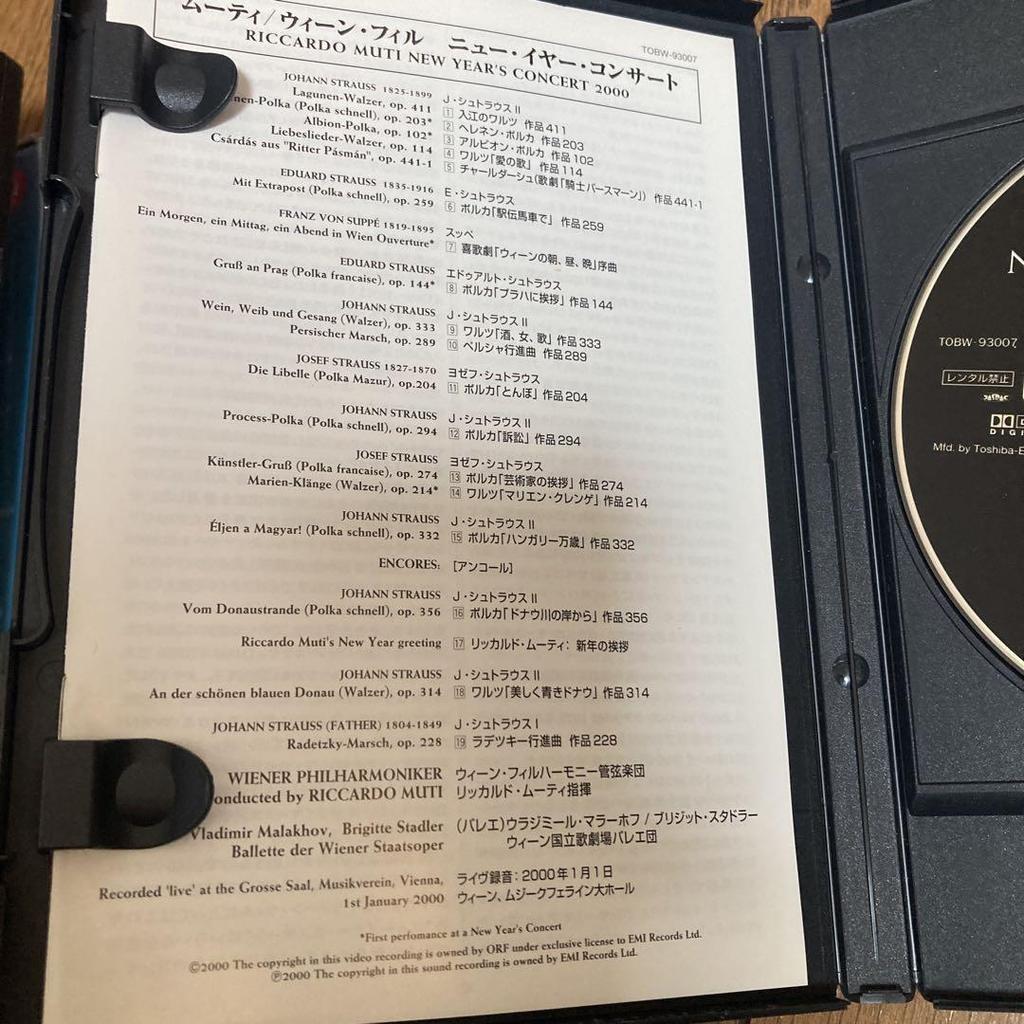 [USED] Vienna Philharmonic New Year's Concert 2000 Muti DVD