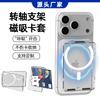 Hot-selling Japan and South Korea Magnetic Card Bag Magsafe Certificate Bank Card Storage Box Mobile Phone Flip Back Sticker Card Cover